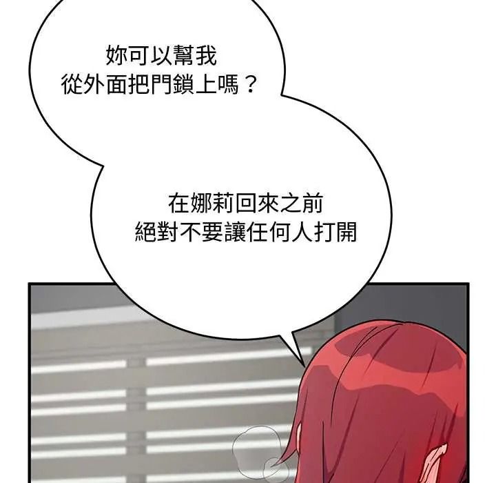 魔法少女退役後第34話