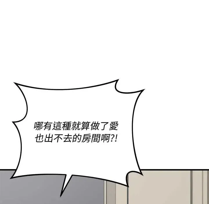 魔法少女退役後第34話