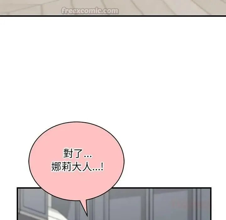 魔法少女退役後第34話