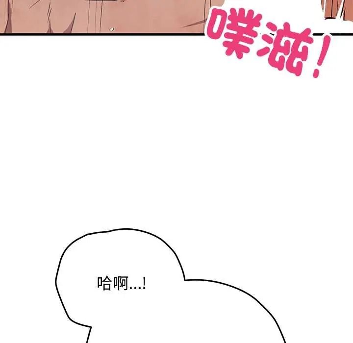魔法少女退役後第34話