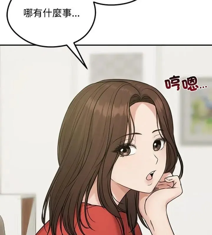 老婆捲款潛逃後第76話