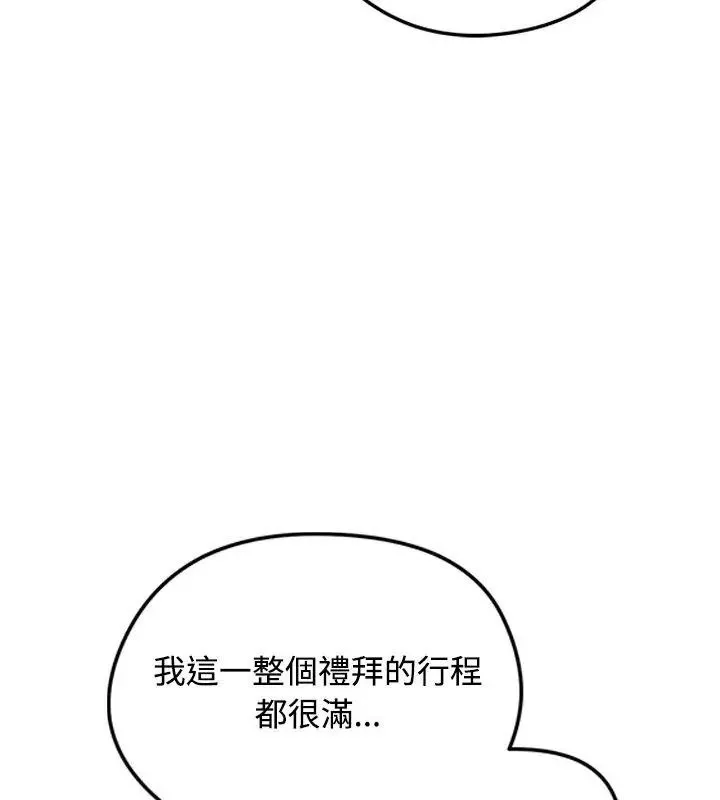老婆捲款潛逃後第76話
