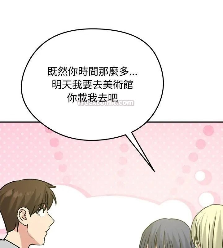 老婆捲款潜逃后第76話