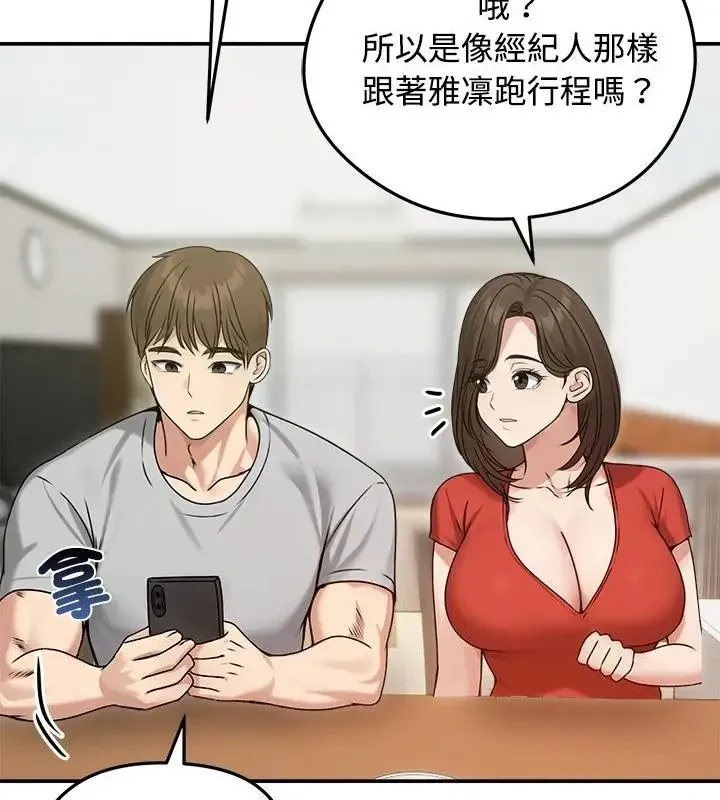 老婆捲款潛逃後第76話