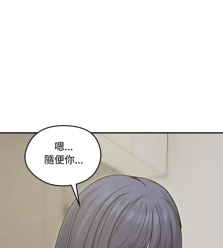 老婆捲款潛逃後第76話