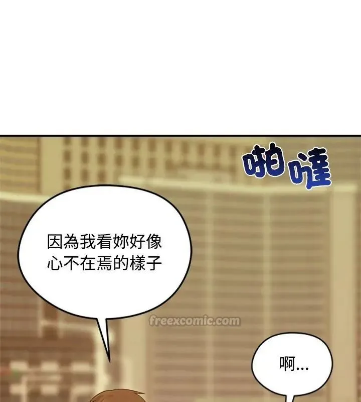 老婆捲款潛逃後第76話