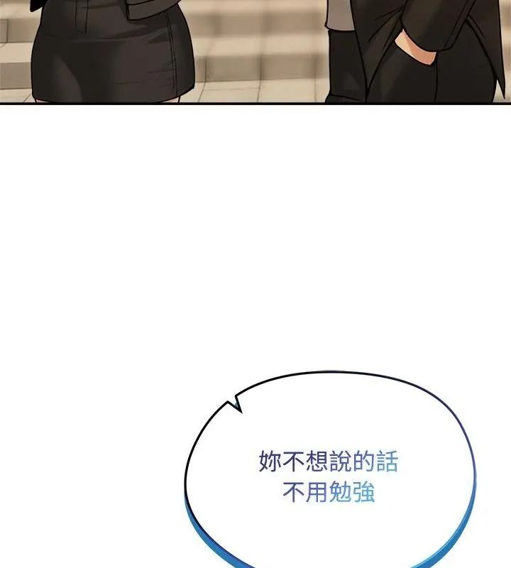 老婆捲款潜逃后第76話
