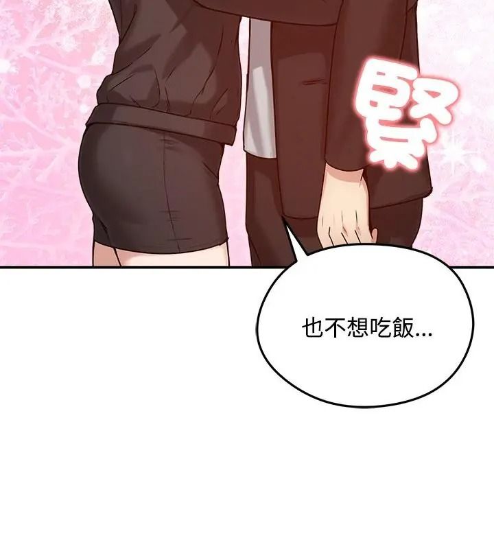 老婆捲款潜逃后第76話