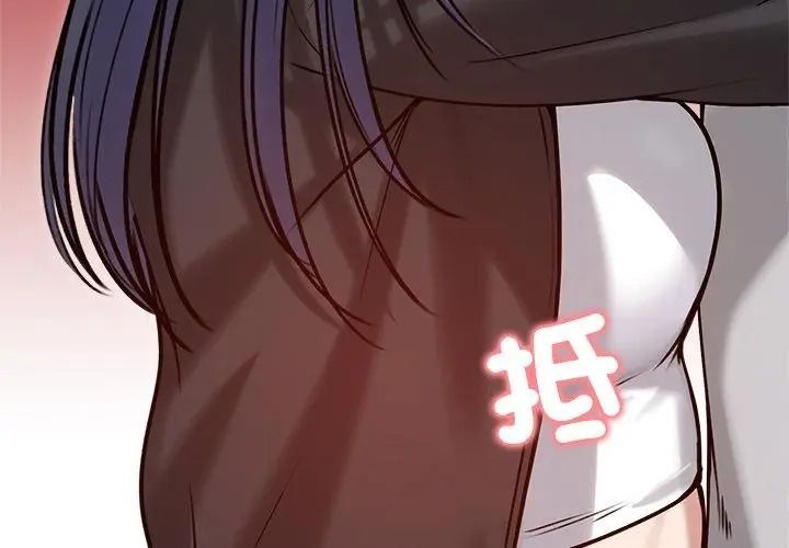 老婆捲款潜逃后第76話