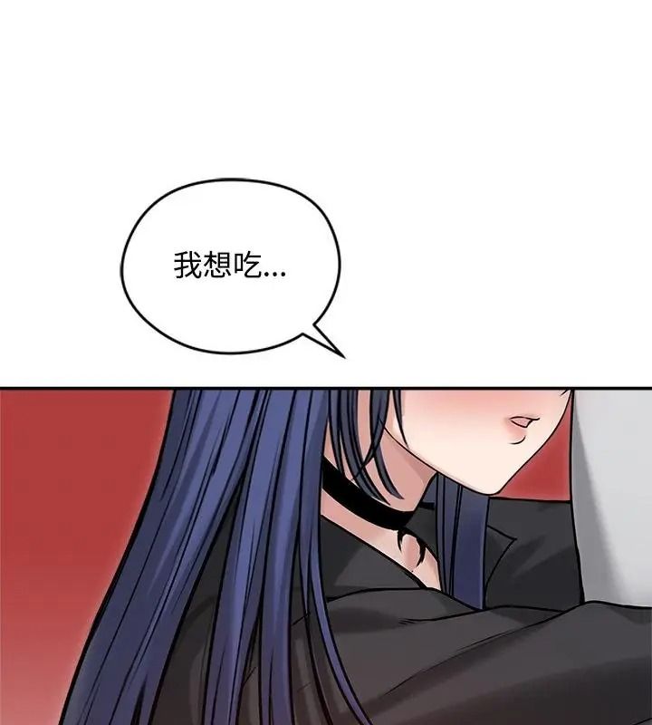 老婆捲款潛逃後第76話
