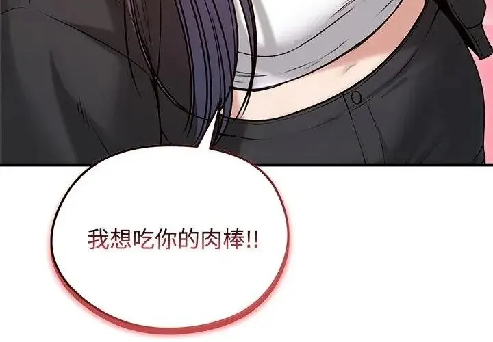老婆捲款潛逃後第76話