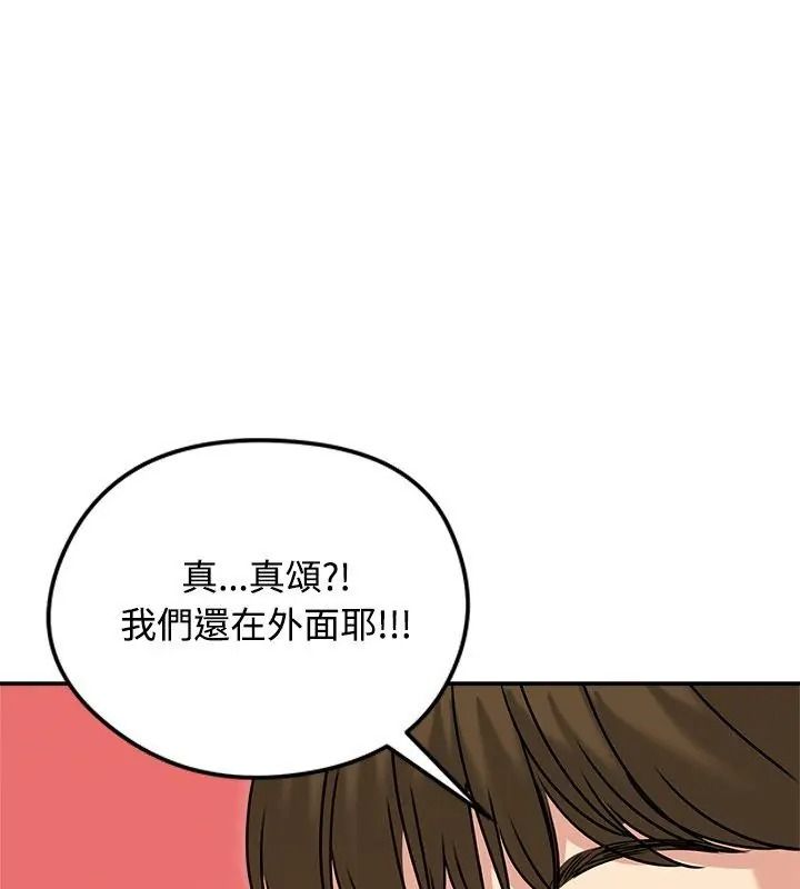 老婆捲款潛逃後第76話
