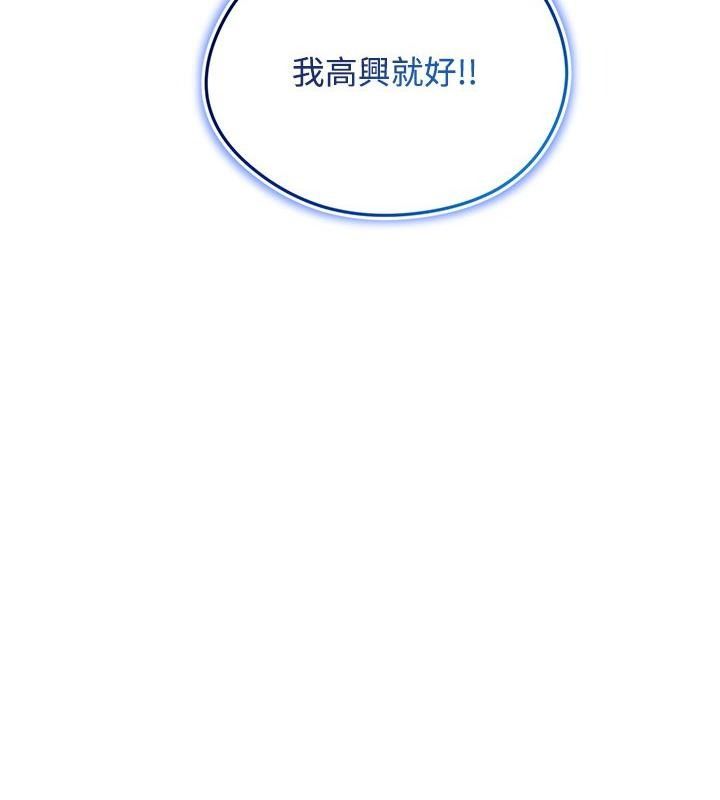 老婆捲款潛逃後第76話