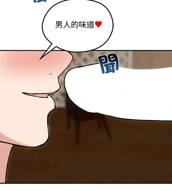 老婆捲款潛逃後第76話
