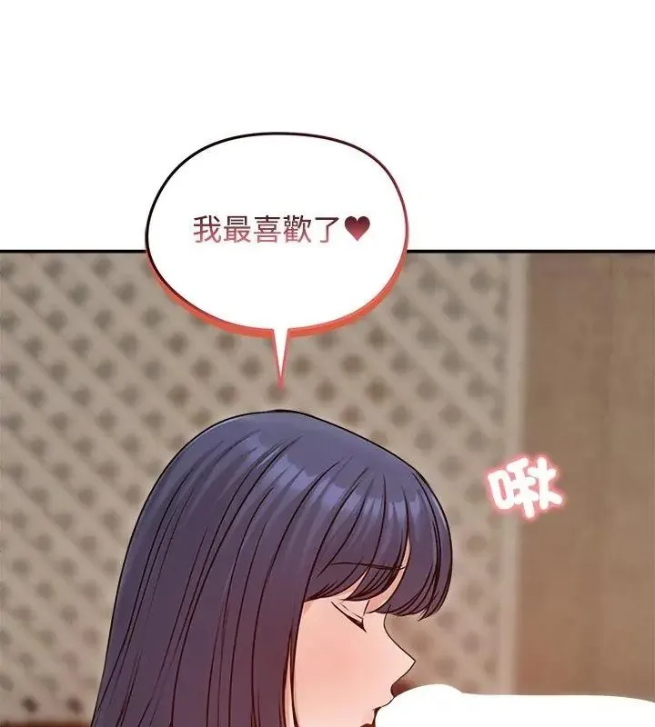 老婆捲款潛逃後第76話