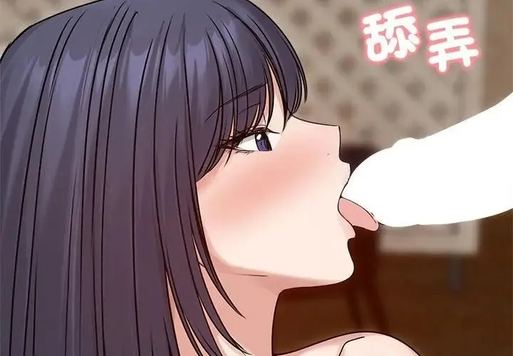 老婆捲款潛逃後第76話