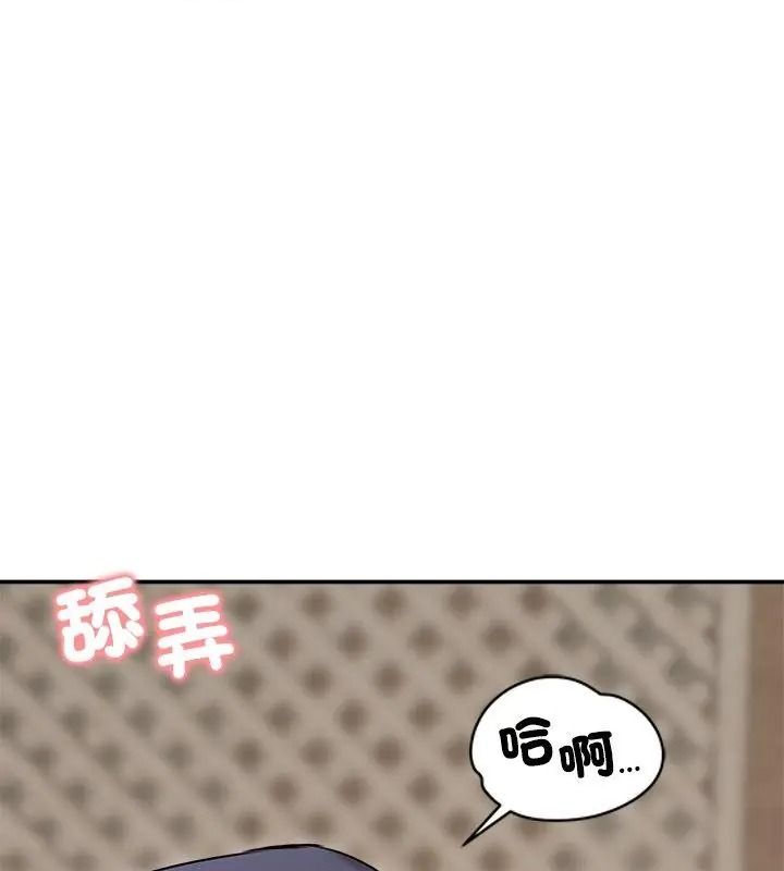 老婆捲款潛逃後第76話