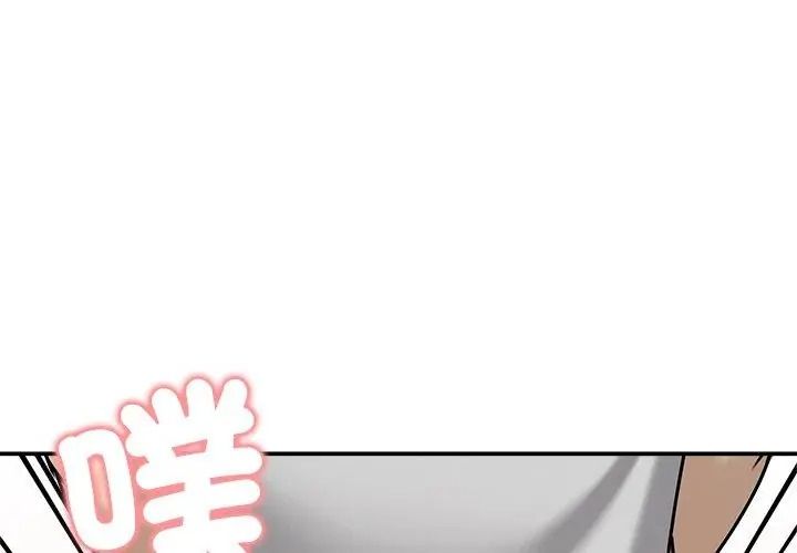 老婆捲款潜逃后第76話