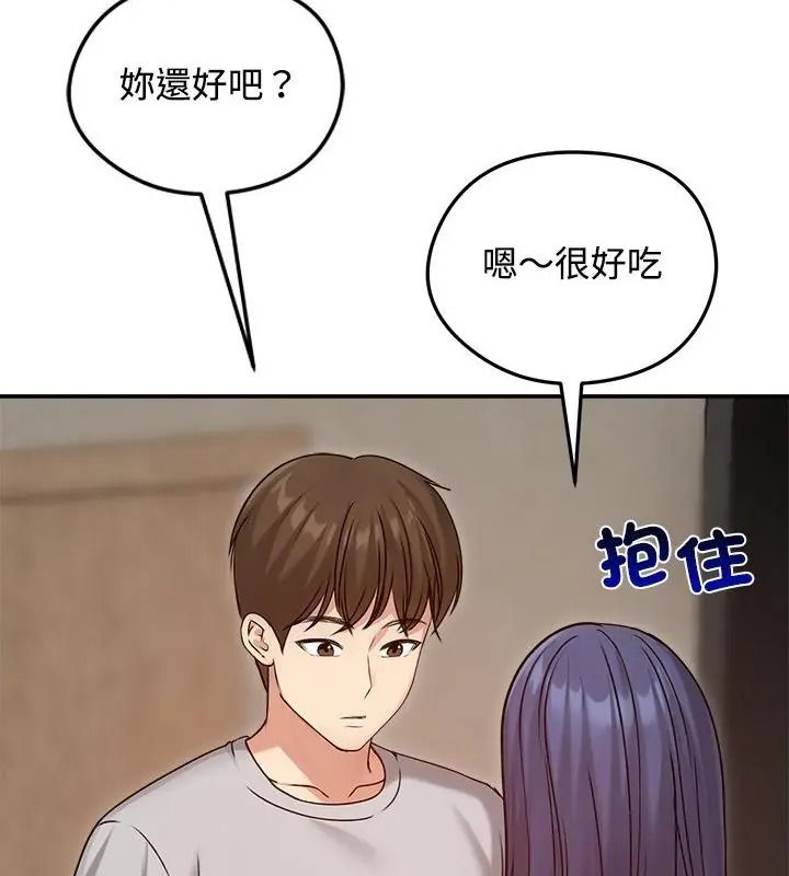 老婆捲款潜逃后第76話