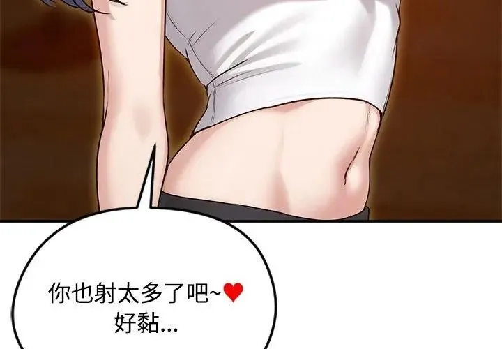 老婆捲款潛逃後第76話