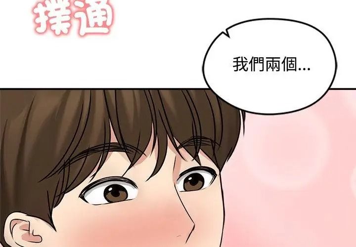 老婆捲款潛逃後第76話