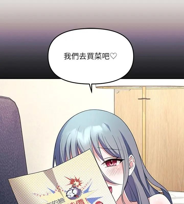 立志当VJ的娇妻第6話