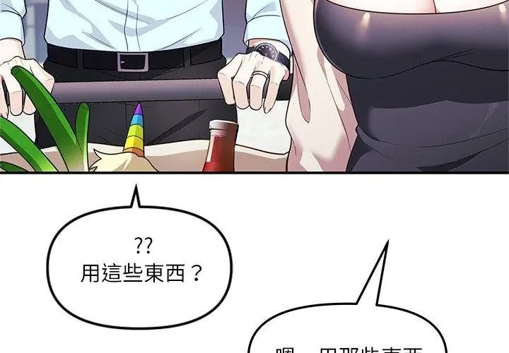 立志当VJ的娇妻第6話