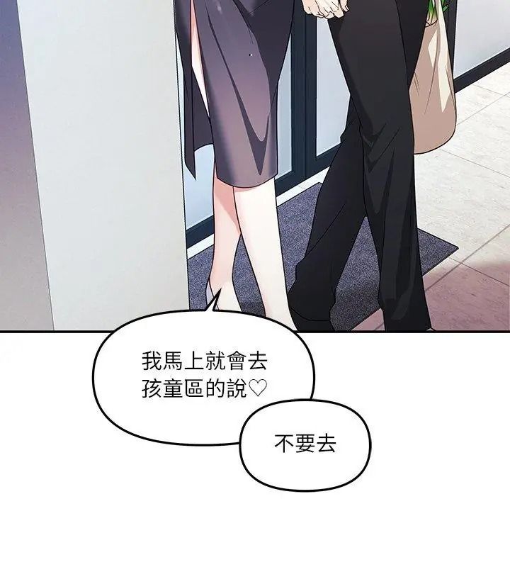 立志当VJ的娇妻第6話