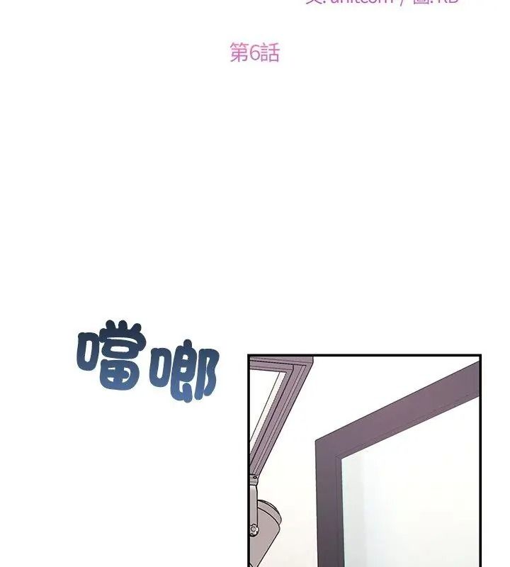 立志当VJ的娇妻第6話
