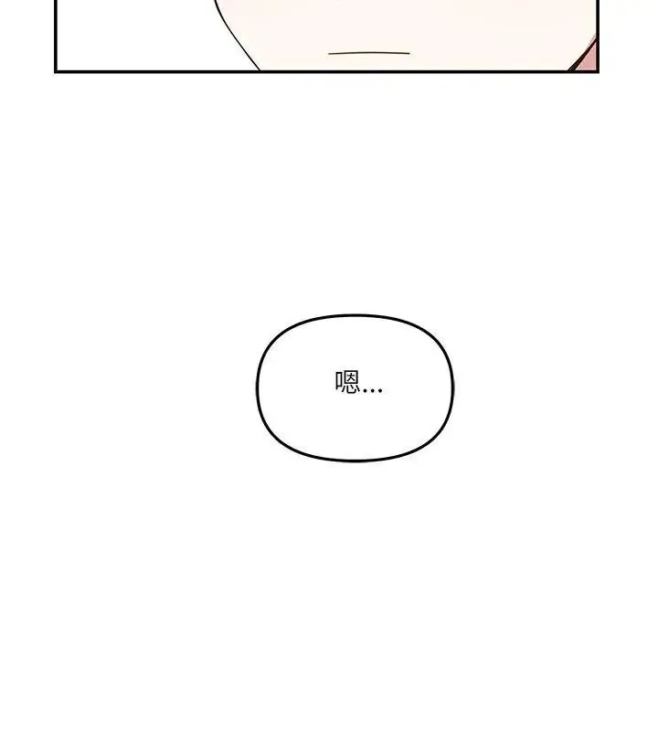 立志當VJ的嬌妻第6話