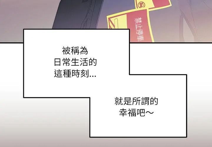 立志当VJ的娇妻第6話