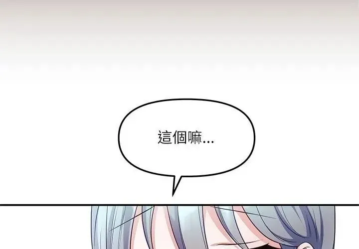 立志當VJ的嬌妻第6話