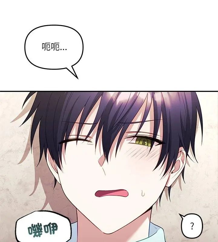 立志当VJ的娇妻第6話