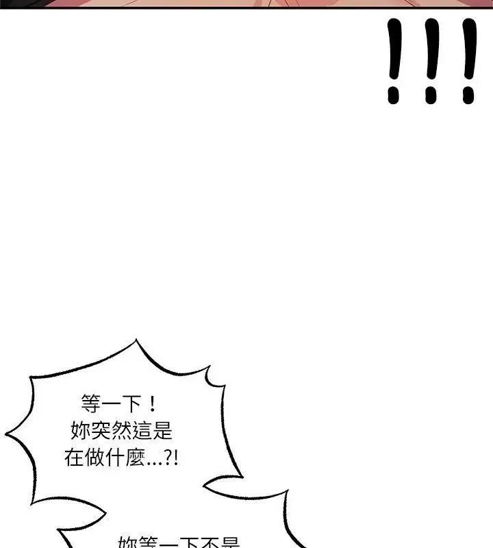 立志當VJ的嬌妻第6話