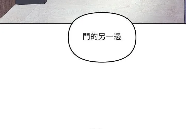 立志當VJ的嬌妻第6話