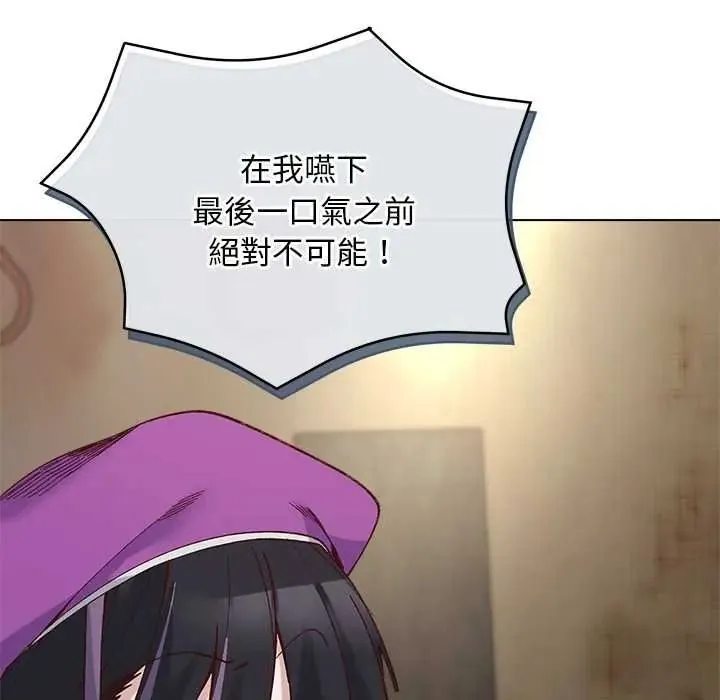 小姐由我來守護第38話