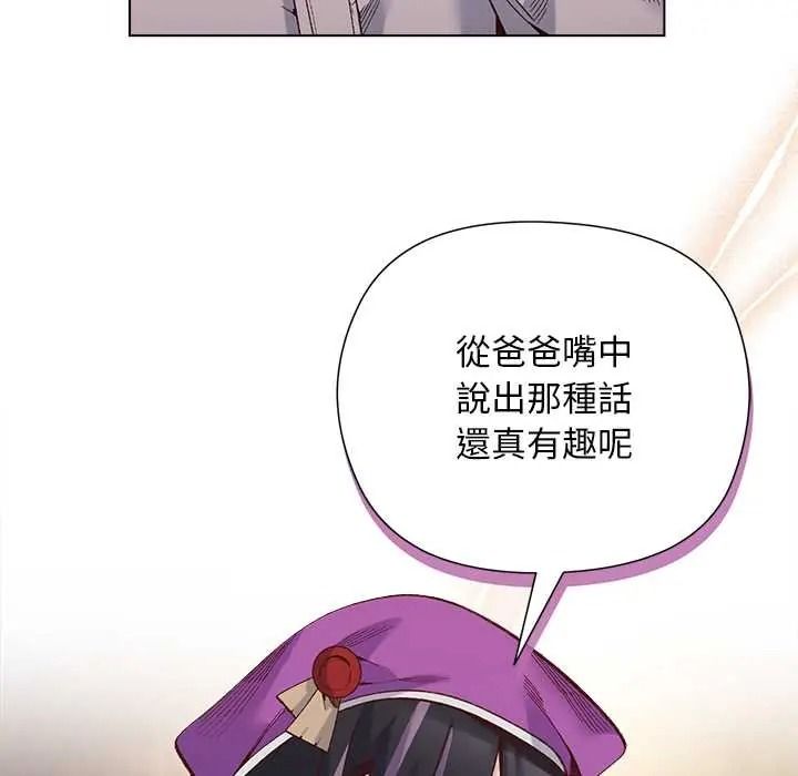 小姐由我來守護第38話