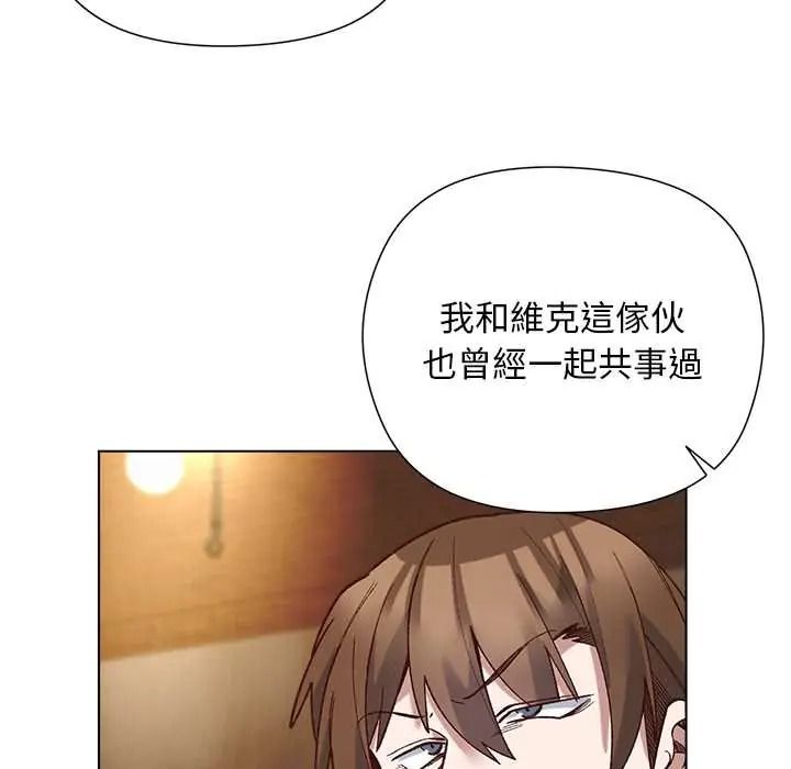 小姐由我来守护第38話