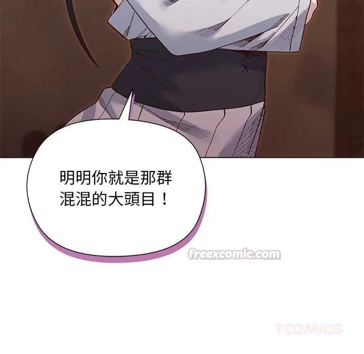 小姐由我来守护第38話