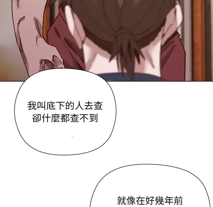 小姐由我来守护第38話