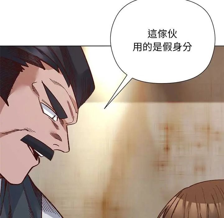 小姐由我来守护第38話