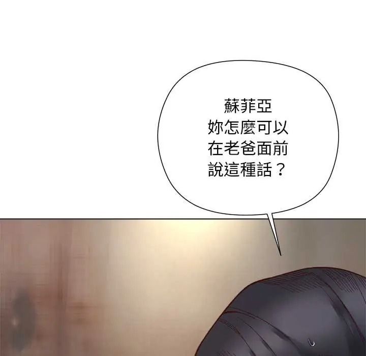 小姐由我来守护第38話