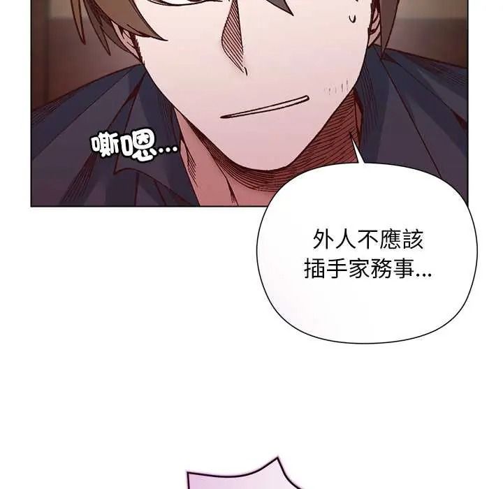 小姐由我来守护第38話