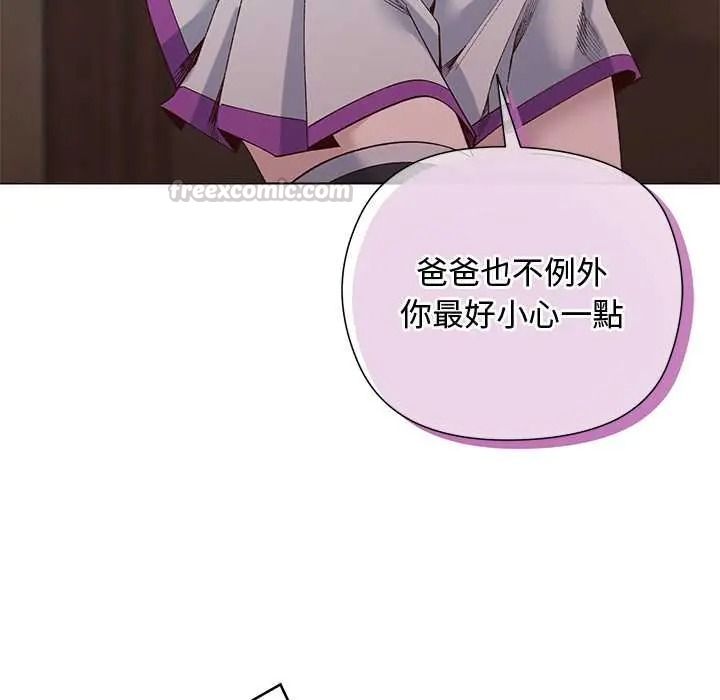 小姐由我来守护第38話