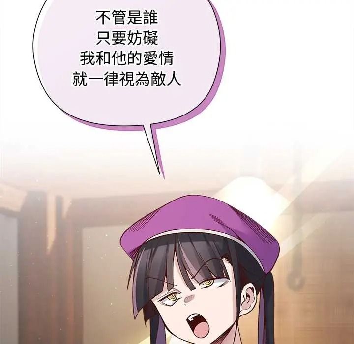 小姐由我来守护第38話