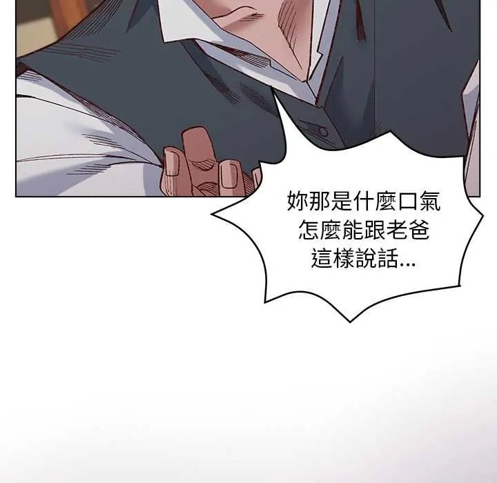 小姐由我来守护第38話