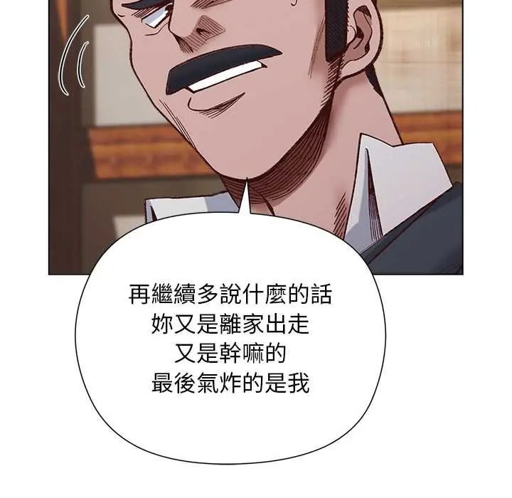 小姐由我来守护第38話