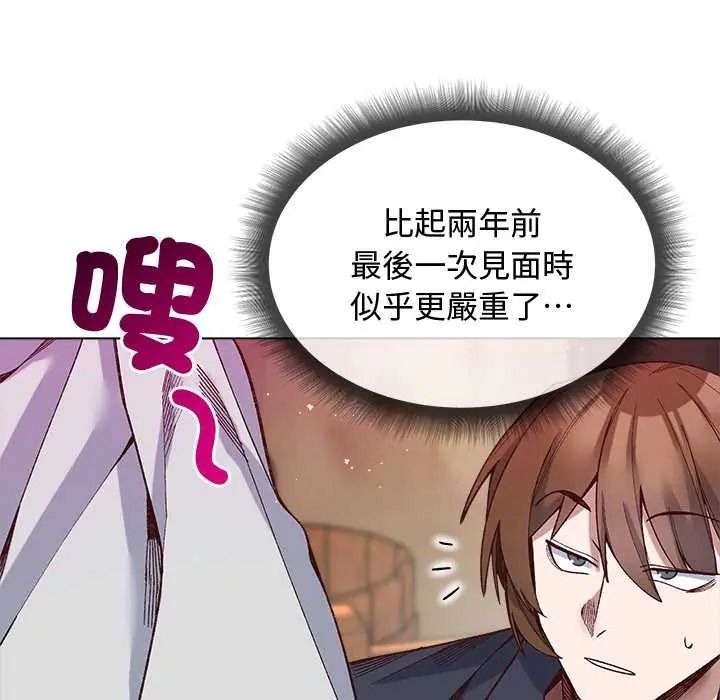 小姐由我来守护第38話