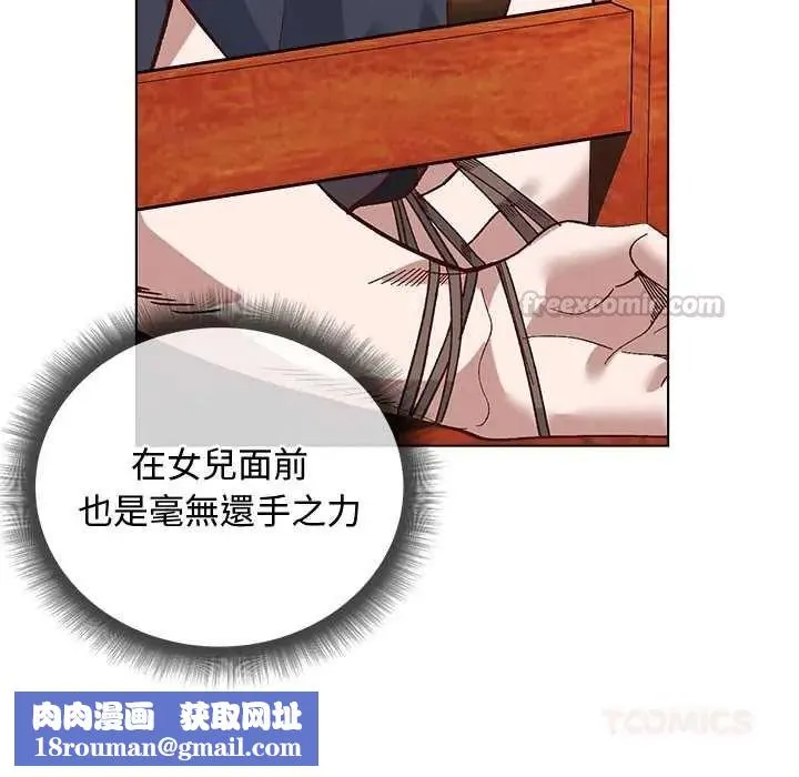 小姐由我來守護第38話