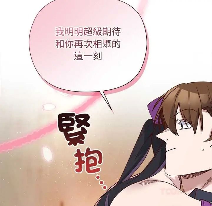 小姐由我来守护第38話